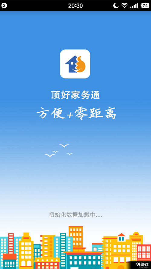 家庭事务最新版本下载安装全攻略