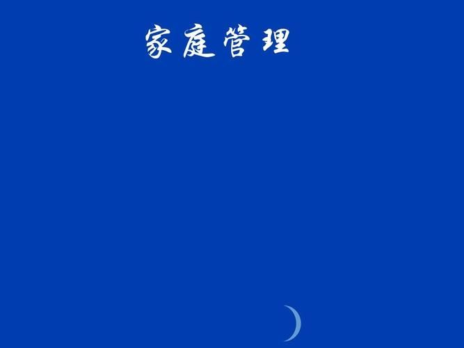 家庭事务最新版本下载安装全攻略