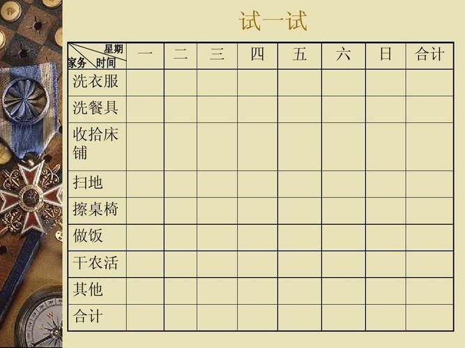家庭事务最新版本下载安装全攻略