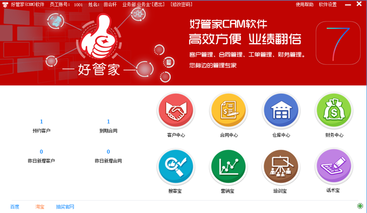 家庭事务最新版本下载安装全攻略