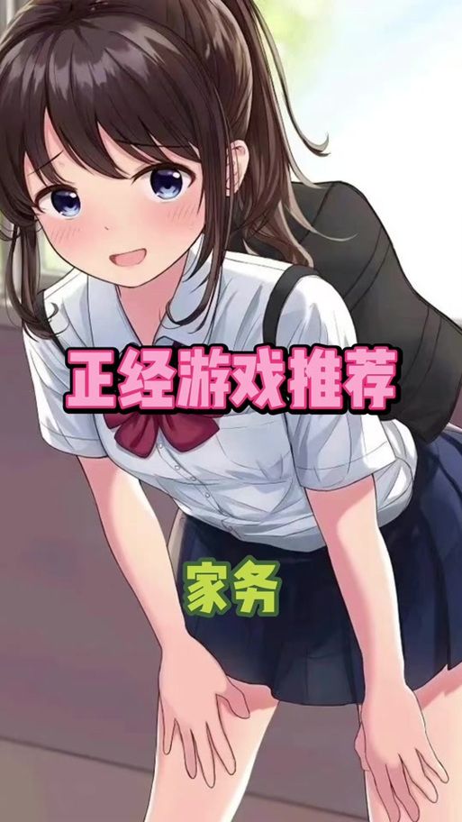 家庭事务游戏官网如何快速升级技巧分享