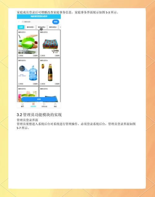 家庭事务游戏官网如何快速升级技巧分享