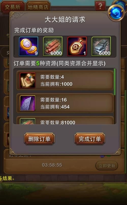 家庭事务游戏官网如何快速升级技巧分享
