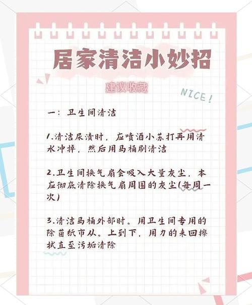 家庭事务游戏攻略推荐简单实用的家务技巧合集