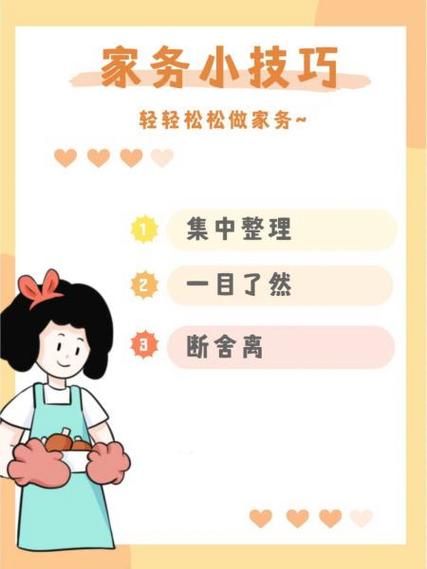 家庭事务游戏攻略推荐简单实用的家务技巧合集