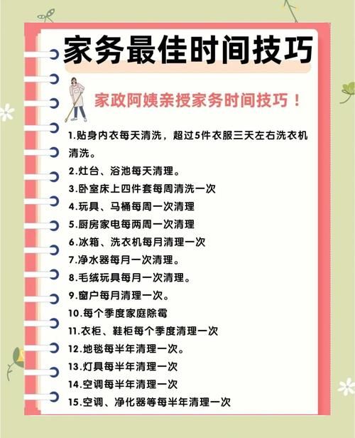 家庭事务版本大全分享 这些实用技巧帮你轻松管家