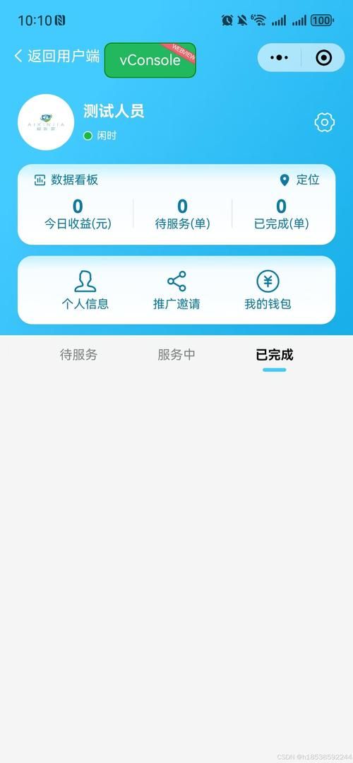 家庭事务管理app安卓下载 一键解决家务烦恼