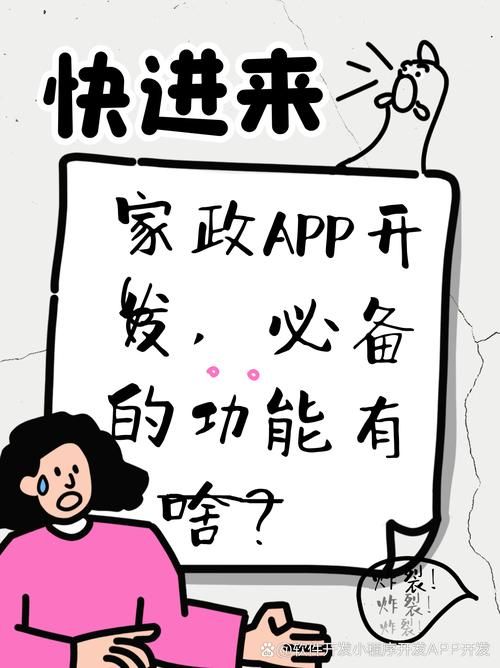 家庭事务管理app安卓下载 一键解决家务烦恼