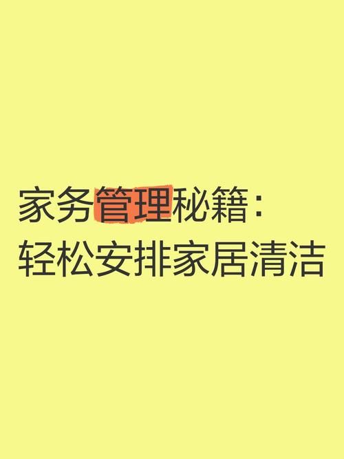 家庭事务管理app安卓下载 一键解决家务烦恼