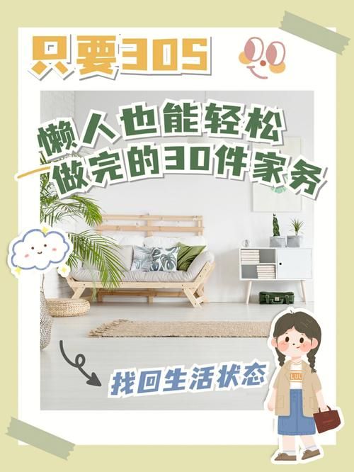 家庭事务管理app安卓下载 一键解决家务烦恼
