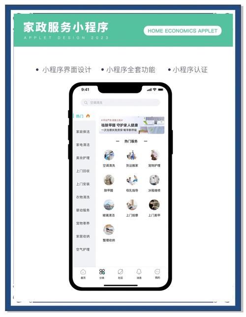 家庭事务管理app安卓下载 一键解决家务烦恼