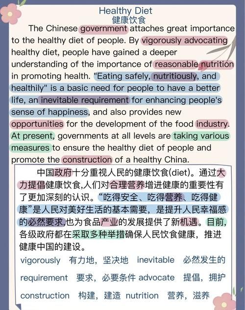 家庭健康饮食指南 吃出幸福好味道
