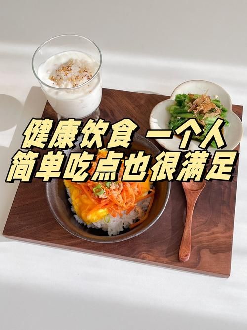 家庭健康饮食指南 吃出幸福好味道