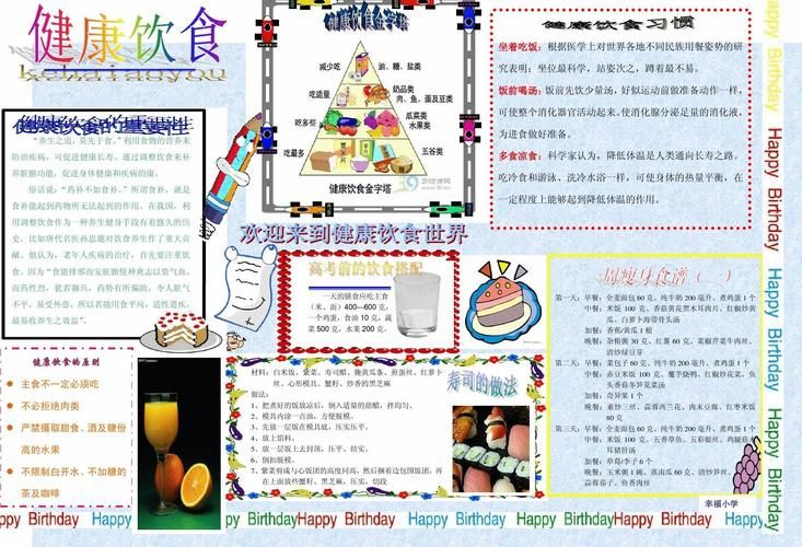 家庭健康饮食指南 吃出幸福好味道