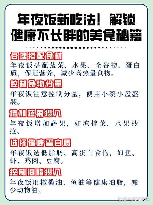 家庭健康饮食指南 吃出幸福好味道