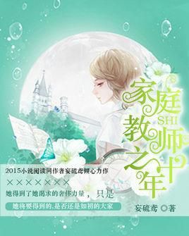 家庭教师2官方正式版下载最新版一键获取安装包