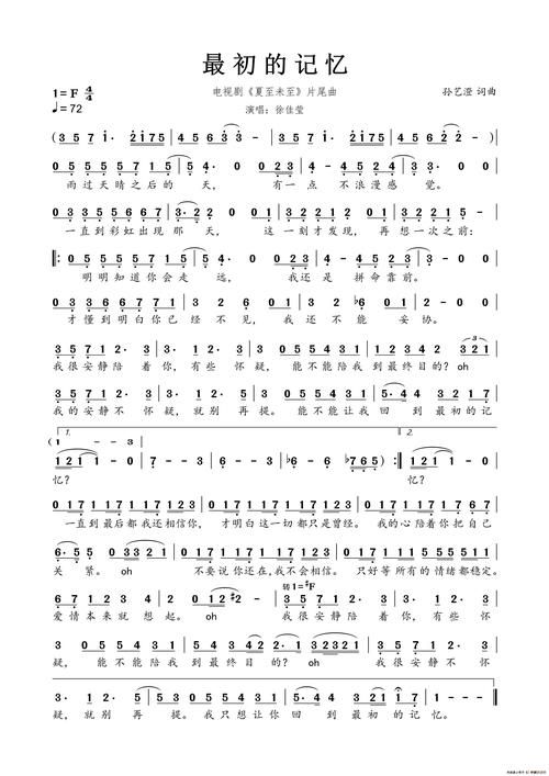 家庭教师2最新主题曲是谁唱的 片尾曲歌词分享