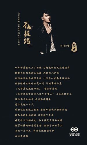 家庭教师2最新主题曲是谁唱的 片尾曲歌词分享