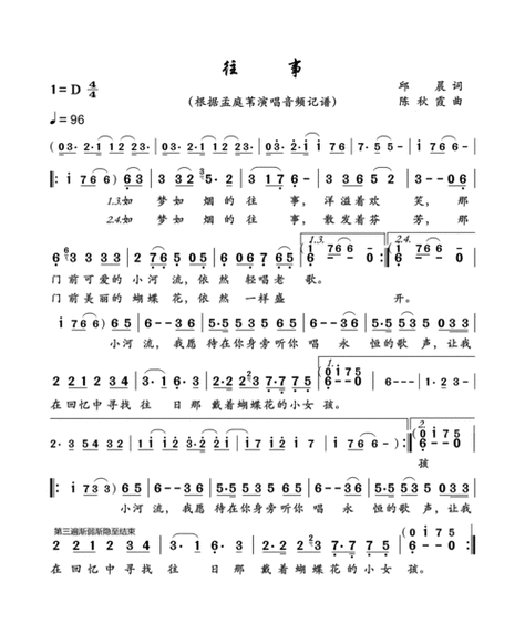 家庭教师2最新主题曲是谁唱的 片尾曲歌词分享