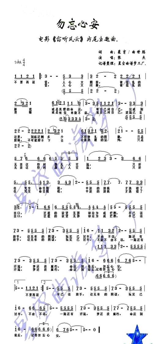 家庭教师2最新主题曲是谁唱的 片尾曲歌词分享