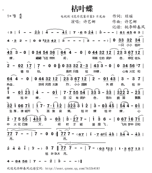 家庭教师2最新主题曲是谁唱的 片尾曲歌词分享