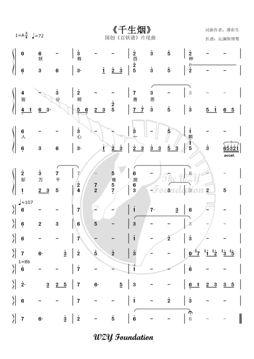 家庭教师2最新主题曲是谁唱的 片尾曲歌词分享