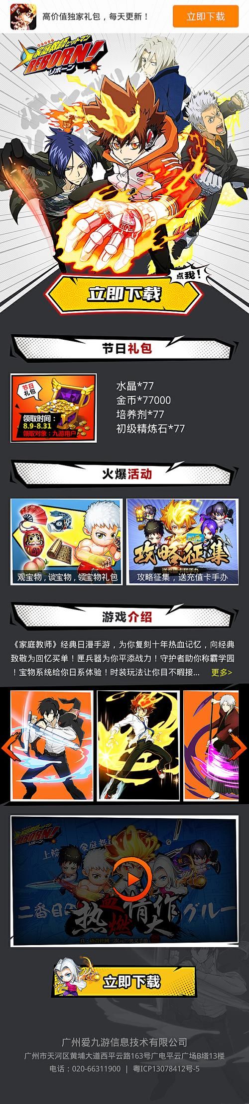 家庭教师2游戏官网最新下载地址及安装教程