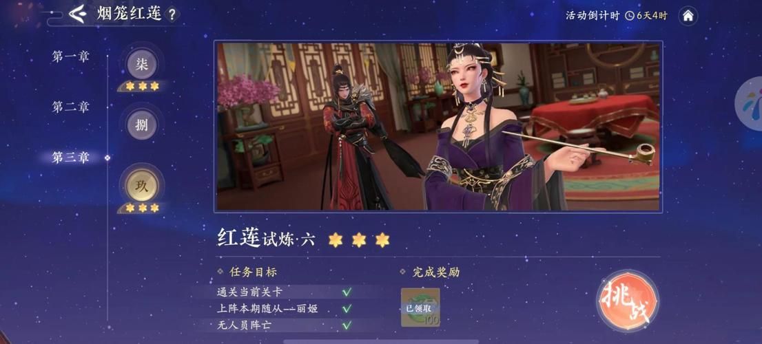 家庭教师2绅士游戏玩法指南 快速提升战力秘诀