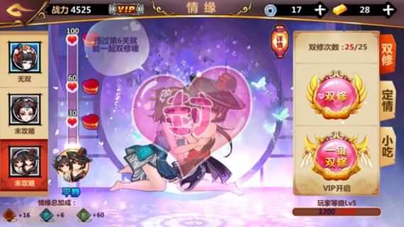 家庭教师2绅士游戏玩法指南 快速提升战力秘诀