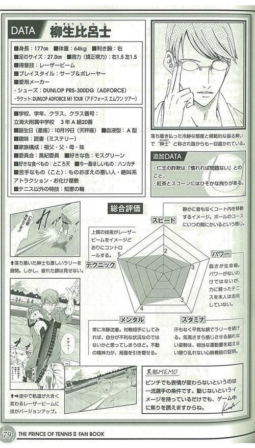 家庭教师2绅士游戏玩法指南 快速提升战力秘诀