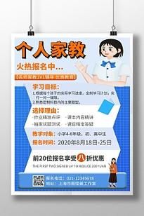 家庭教师app安卓下载 优质家教资源一键获取