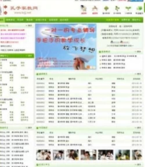 家庭教师app安卓下载 优质家教资源一键获取