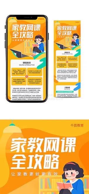 家庭教师app安卓下载 优质家教资源一键获取