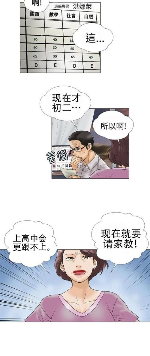 家庭教师在哪下载 手机电脑都能用的教程