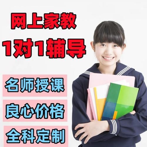 家庭教师官方网站报名流程 一对一辅导怎么约