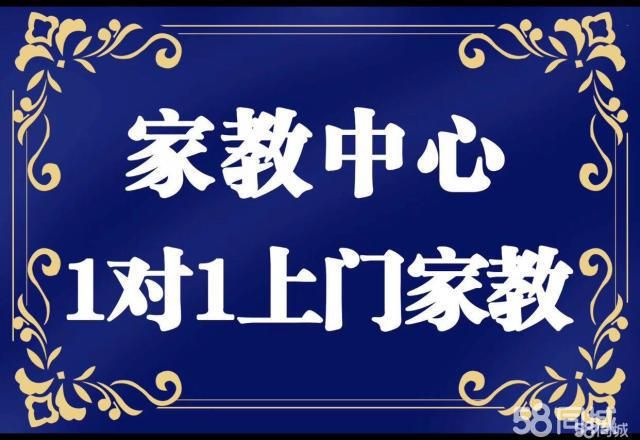 家庭教师官方网站报名流程 一对一辅导怎么约