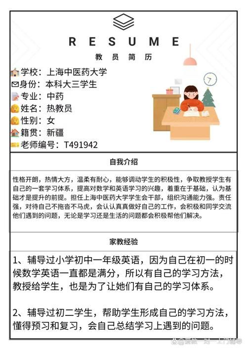 家庭教师官方网站报名流程 一对一辅导怎么约