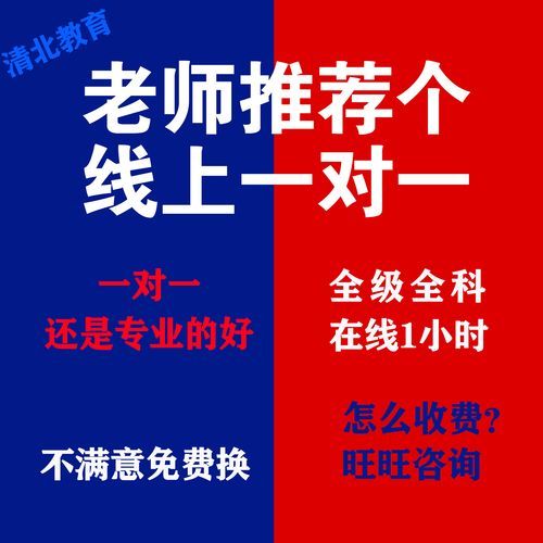 家庭教师官方网站报名流程 一对一辅导怎么约