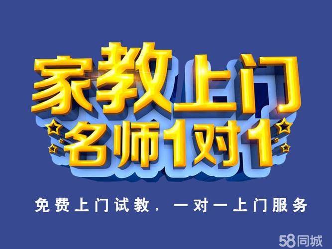 家庭教师官方网站报名流程 一对一辅导怎么约