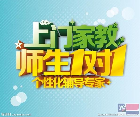 家庭教师官方网站报名流程 一对一辅导怎么约