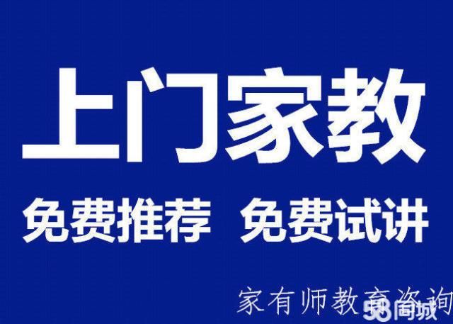 家庭教师官方网站报名流程 一对一辅导怎么约