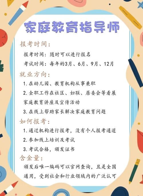 家庭教师官方网站报名流程 一对一辅导怎么约