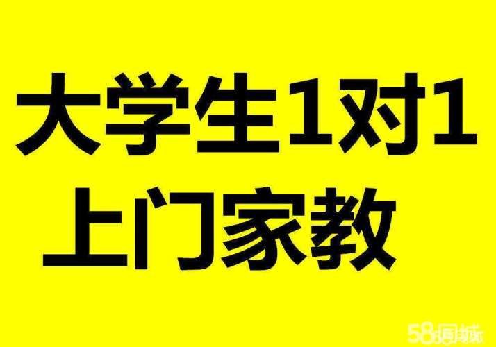 家庭教师官方网站报名流程 一对一辅导怎么约