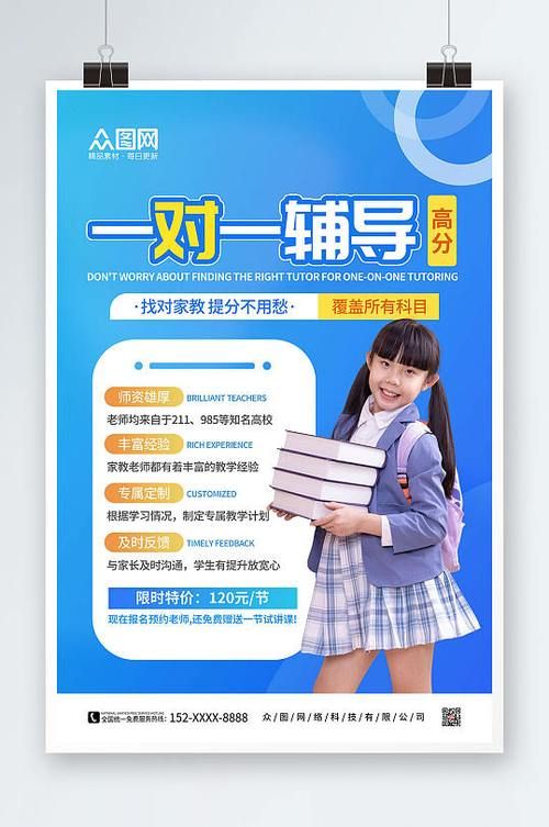 家庭教师官方网站报名流程 一对一辅导怎么约