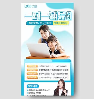 家庭教师官方网站报名流程 一对一辅导怎么约