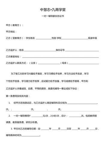 家庭教师官方网站报名流程 一对一辅导怎么约