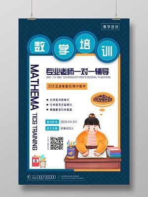 家庭教师官方网站报名流程 一对一辅导怎么约
