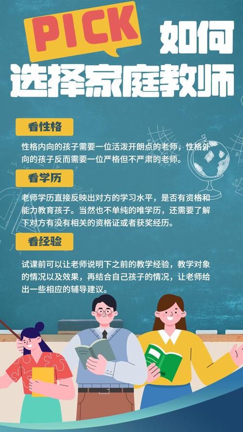 家庭教师官网报名指南 轻松找到好老师