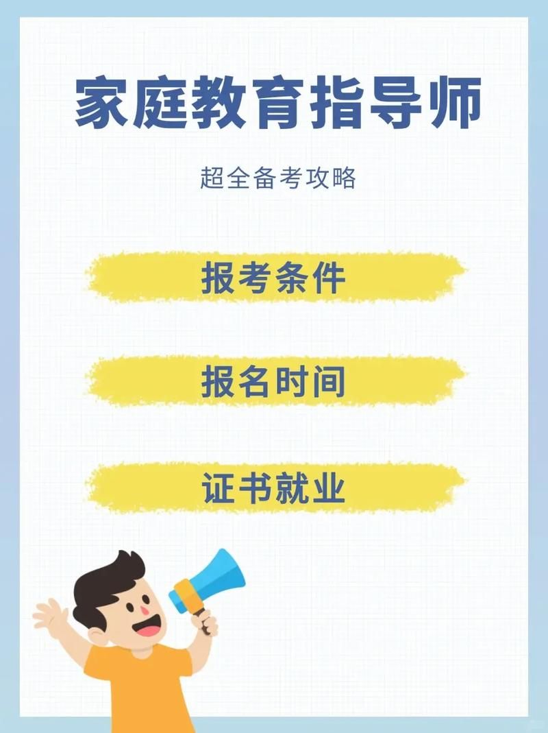 家庭教师官网报名指南 轻松找到好老师