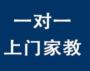 家庭教师官网报名指南 轻松找到好老师